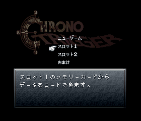 Chrono Trigger Title Screen
